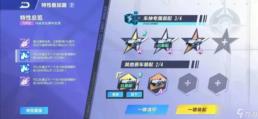 qq飛車超限激斗雙人模式在哪