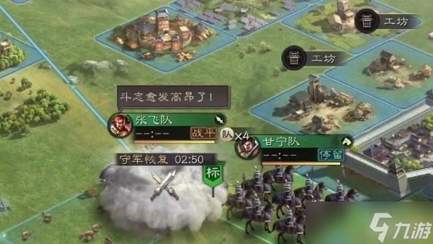 三国志战略版魏法盾打法