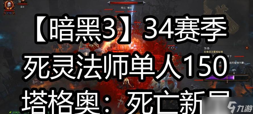 《暗黑3中的小技巧大全》（掌握关键技巧）