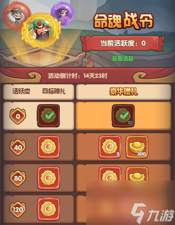 《守护之境》命魂提升道具获取途径