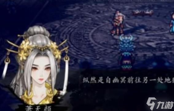 逸剑风云决白维一怎么救