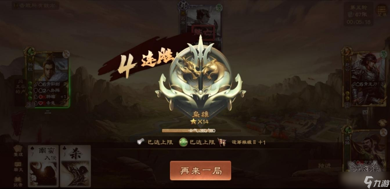 三国杀OL互通版武将凌操攻略