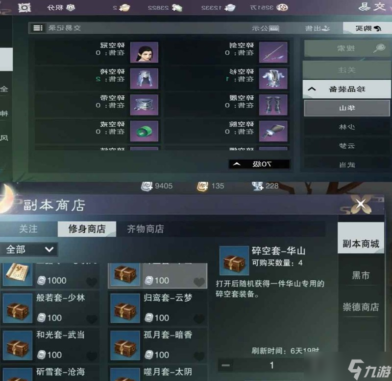 一梦江湖萌新攻略 基础装备怎么升级使用攻略