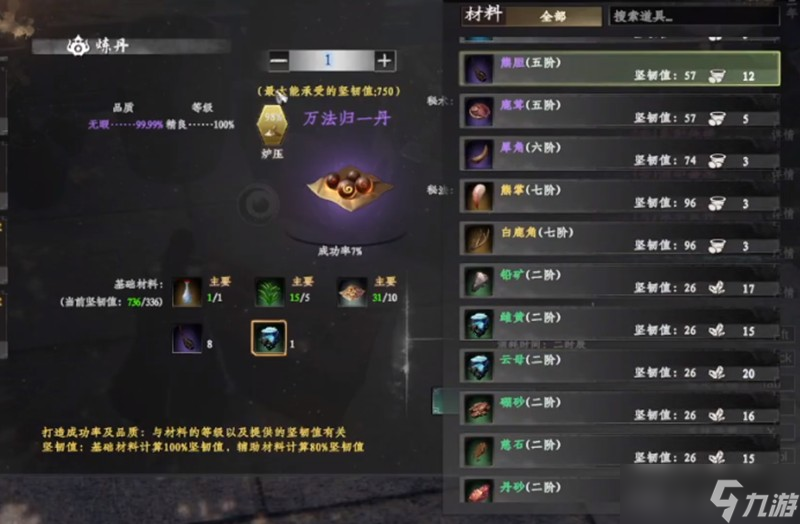 下一站江湖2万法森罗怎么获得 万法森罗功法获取方法