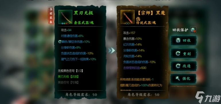 <a id='link_pop' class='keyword-tag' href='https://www.9game.cn/yzr3/'>影之刃3</a>绝影40装备推荐