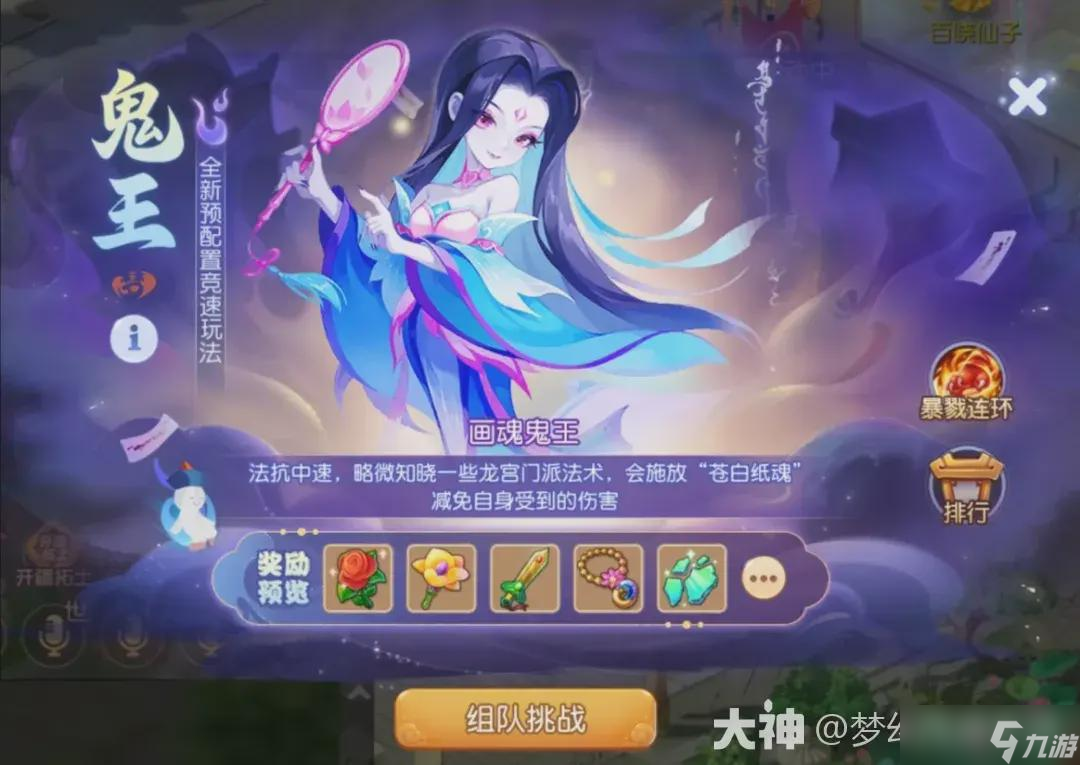 <a id='link_pop' class='keyword-tag' href='https://www.9game.cn/menghuanxiyou/'>梦幻西游手游</a>全新鬼王任务上线！一手攻略抢先看
