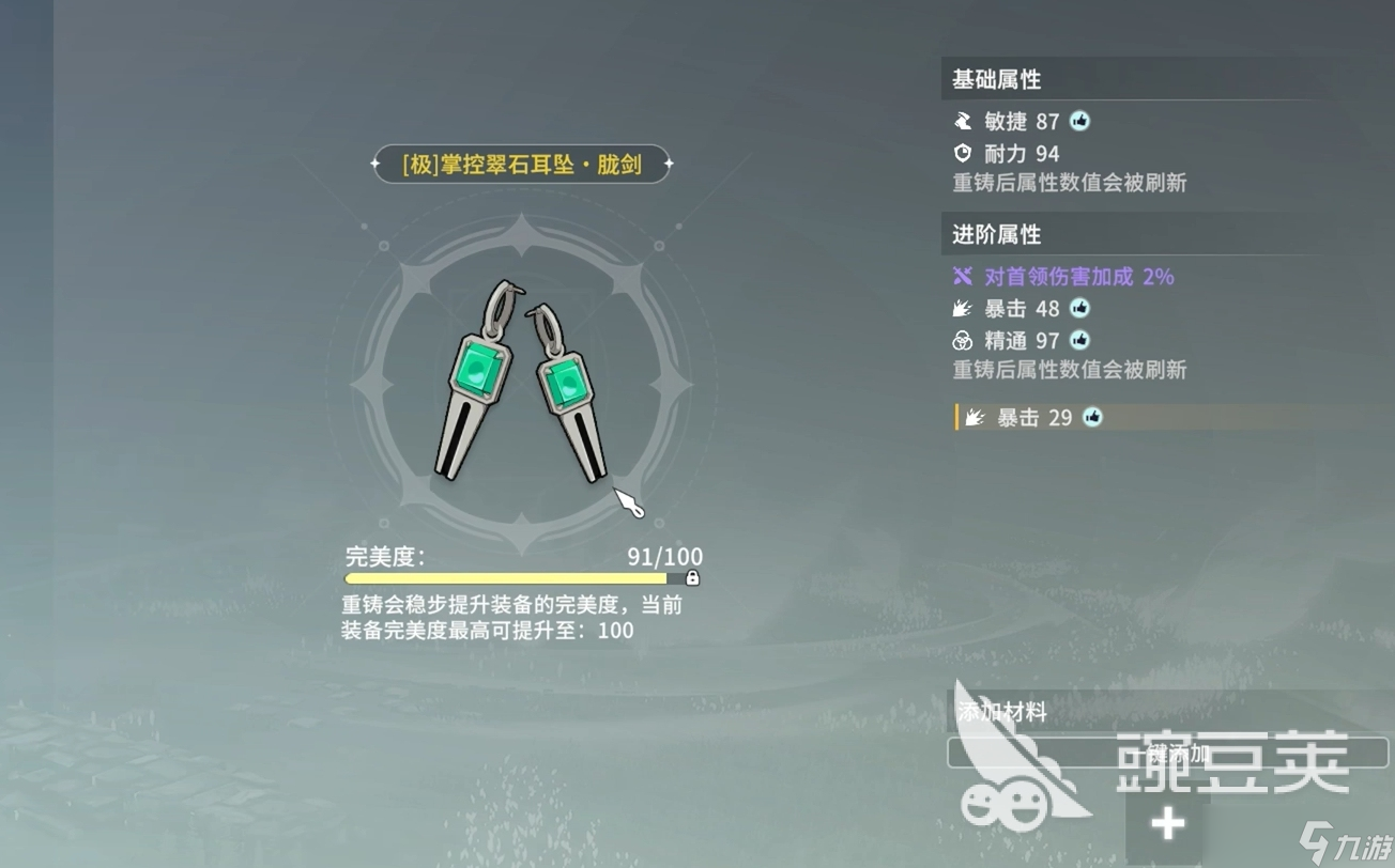 星痕共鸣装备重铸攻略 星痕共鸣装备怎么重铸