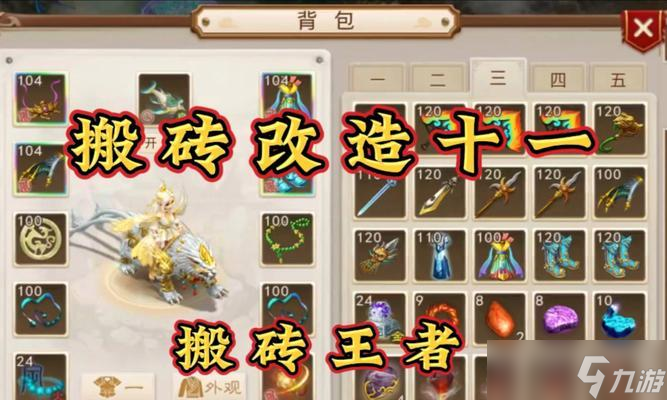 问道神魂装备开启方法是什么？有哪些注意事项？