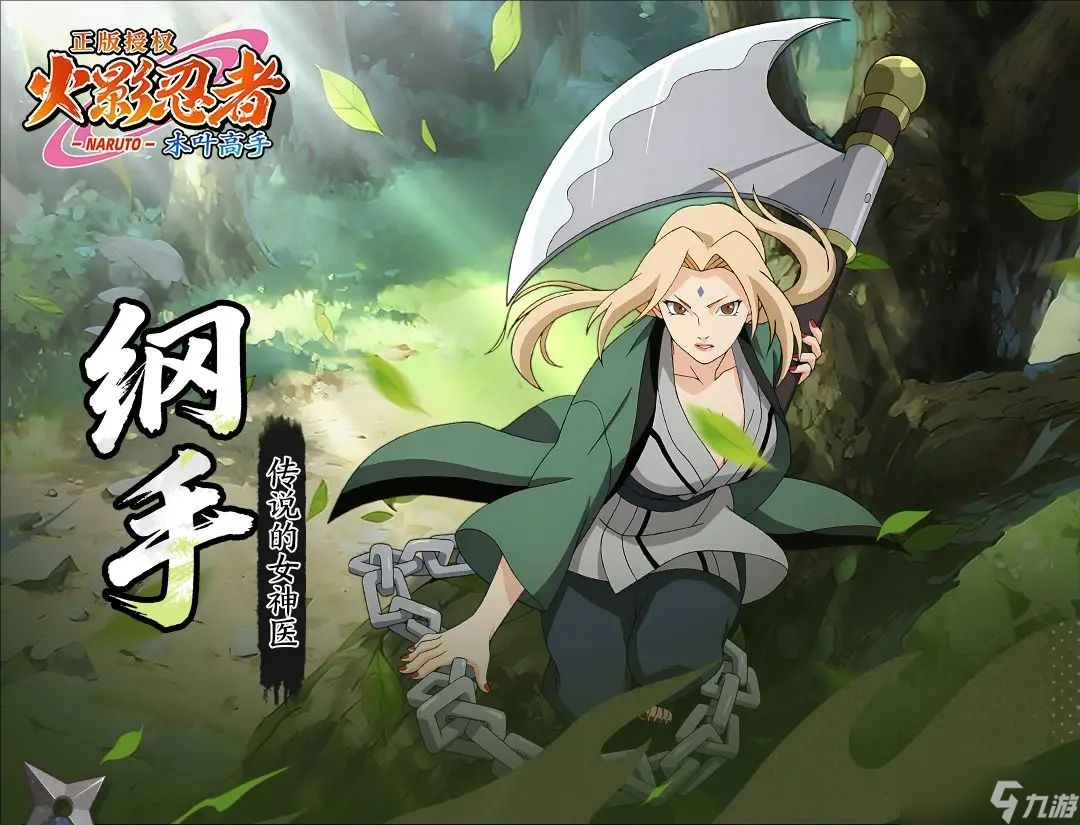 7月24日火影忍者木叶高手首发木叶之火重燃忍界