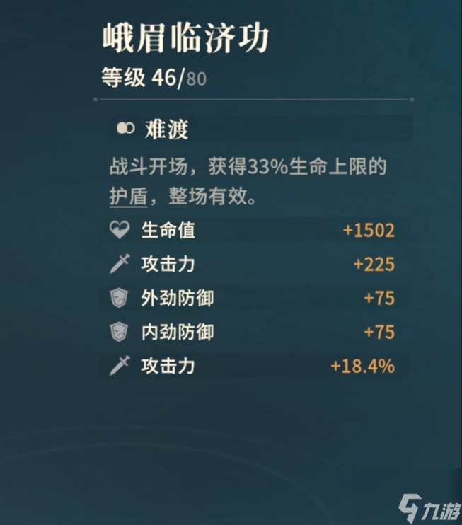 《對決！劍之川》內測心法獲取途徑