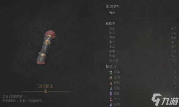 《明末渊虚之羽》织绣套装获得方式