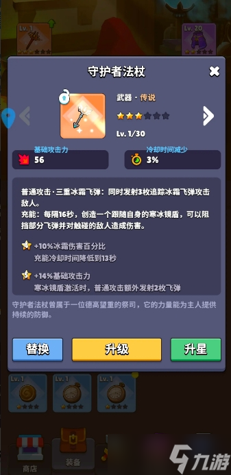 幻想大乱斗装备攻略