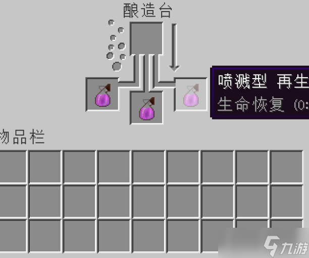 我的世界怎么釀藥
