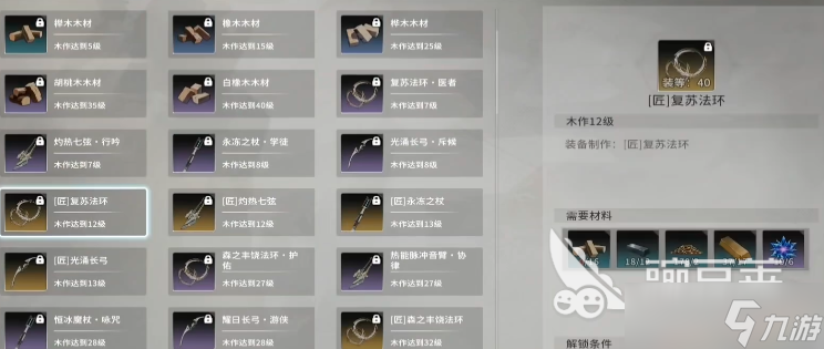 星痕共鸣生活职业推荐有哪些 星痕共鸣热门生活职业选择分享