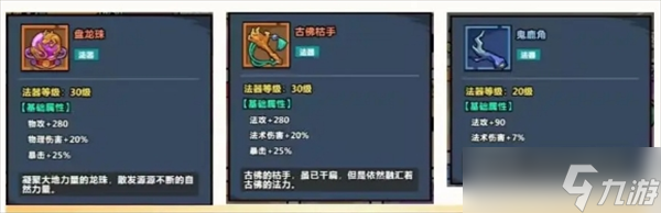 妖怪金手指暴擊隊(duì)陣容搭配攻略