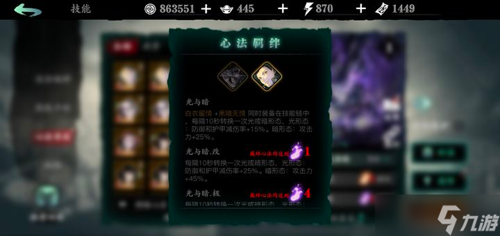 影之刃3左殇心法搭配全解析：带你走出新手误区