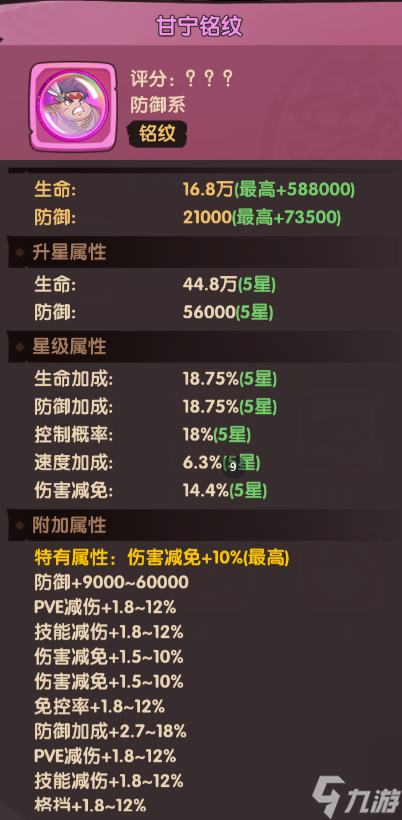《守护之境》孙尚香优缺点及培养攻略