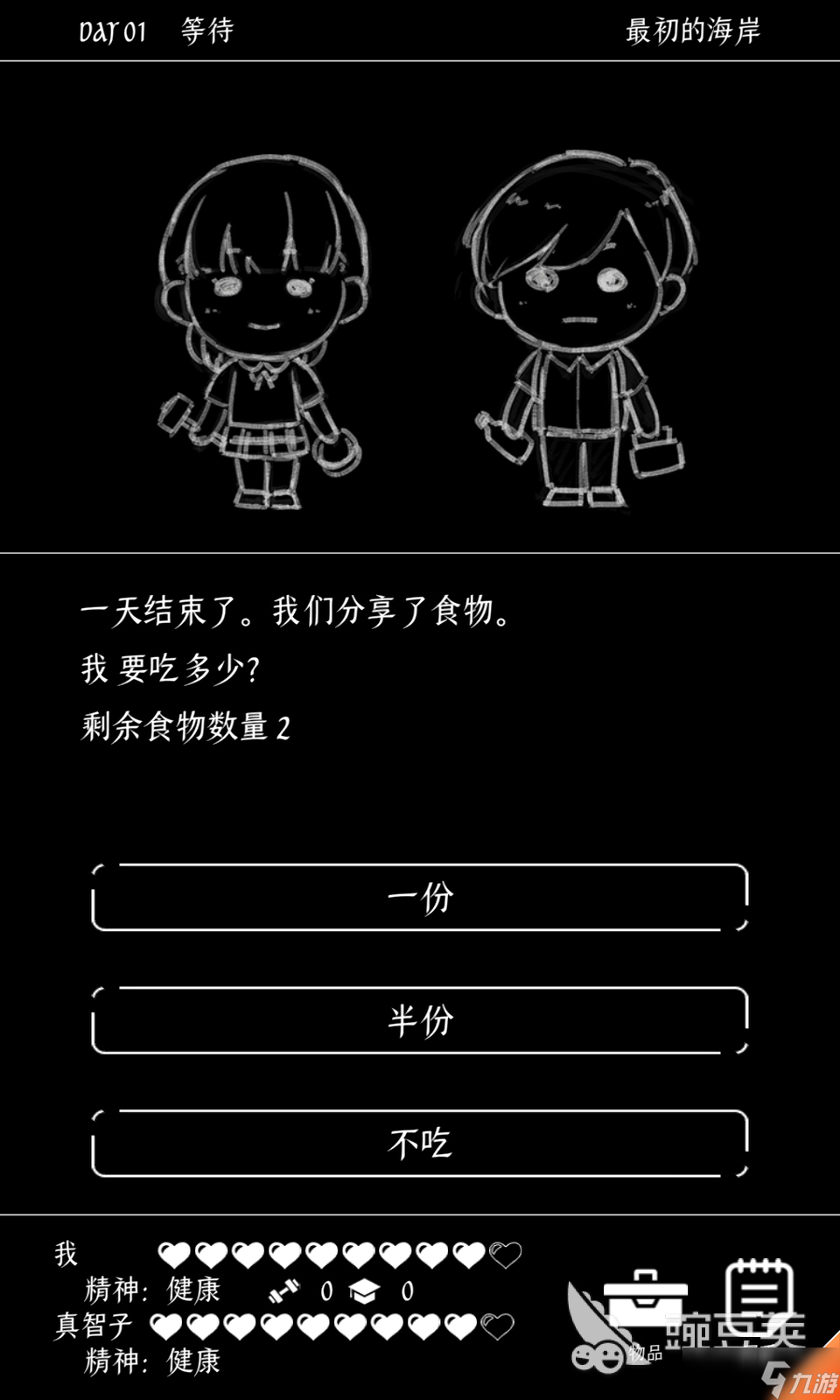 有一个黑白画风的生存游戏有哪些 热门的黑白画风的生存游戏盘点2025