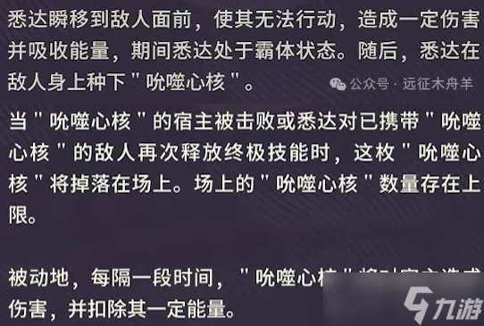 剑与远征启程新神魔悉达技能详解