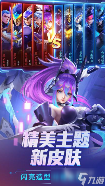 高人气的5v5推塔游戏手游大全2025 火爆的5v5推塔游戏合集