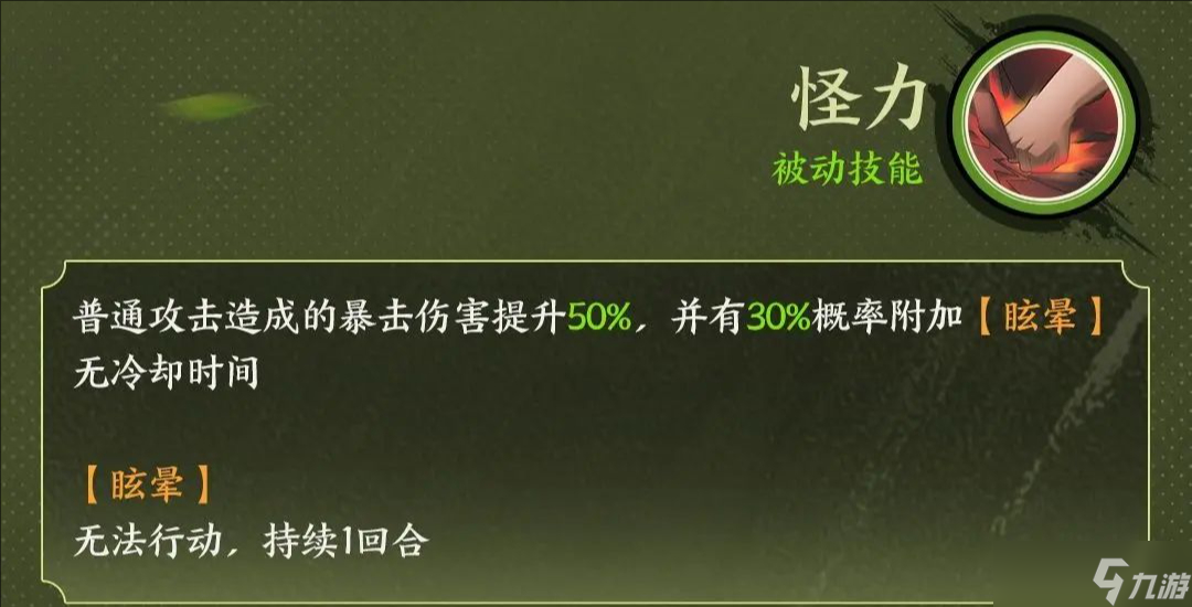 火影忍者木叶高手纲手五代目角色攻略