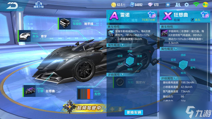 qq飛車組裝車怎么組裝最好