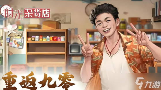 时光杂货店2025周年庆兑换码合集