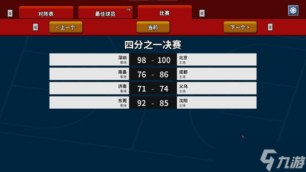 《籃下王朝：戰(zhàn)術(shù)大師》于7月24日在Steam正式發(fā)售