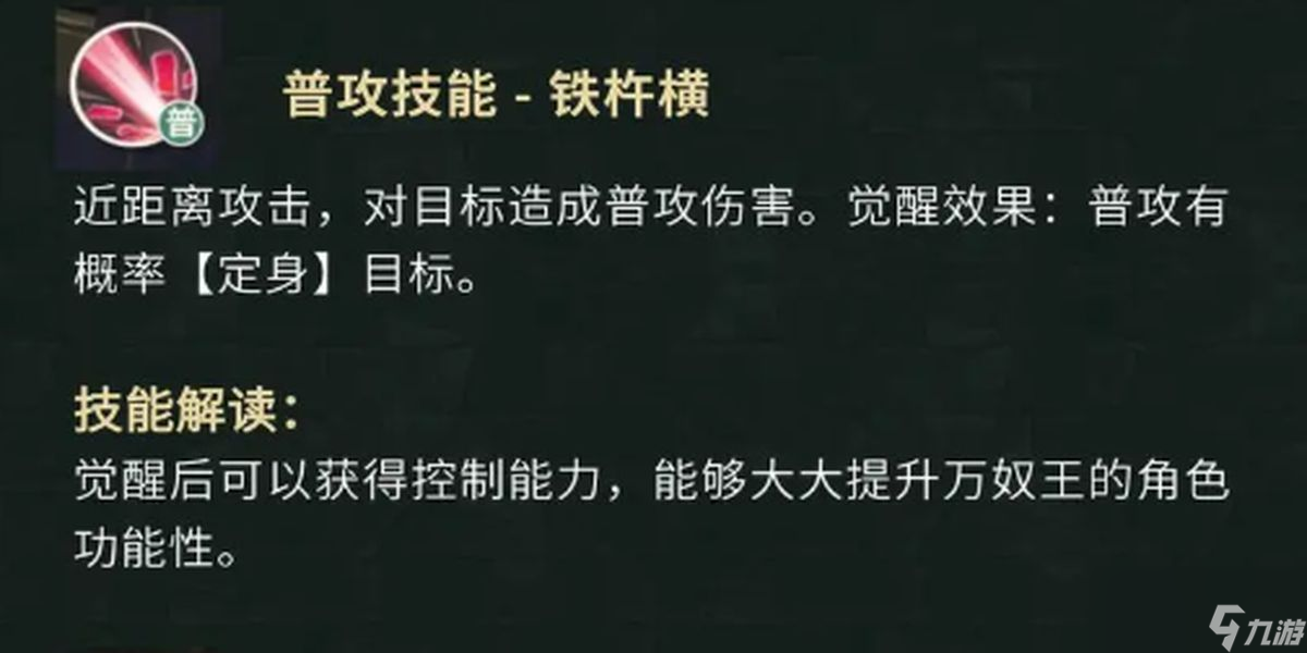 盗墓笔记万奴王技能怎么样