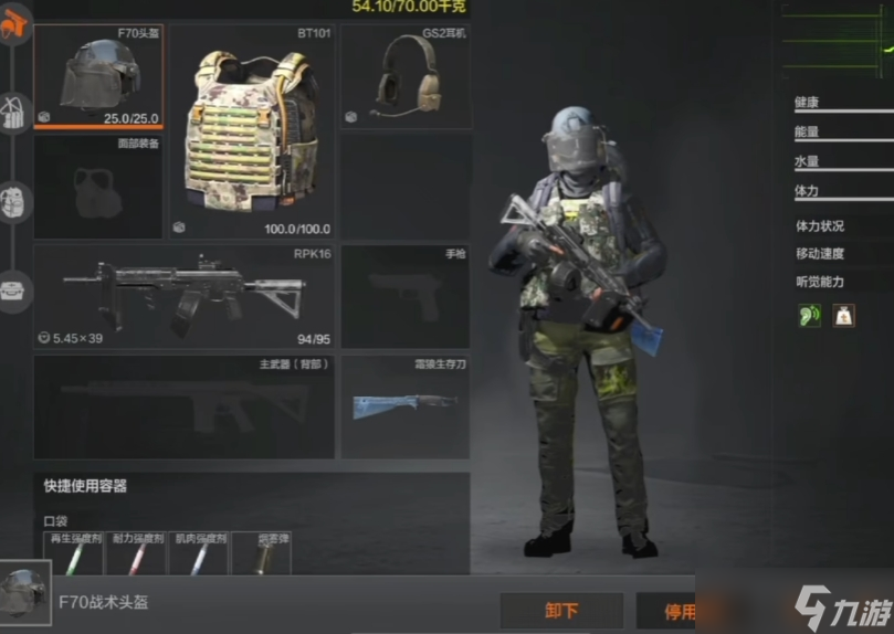 <a id='link_pop' class='keyword-tag' href='https://www.9game.cn/aqtw/'>暗区突围</a>枪盾怎么用