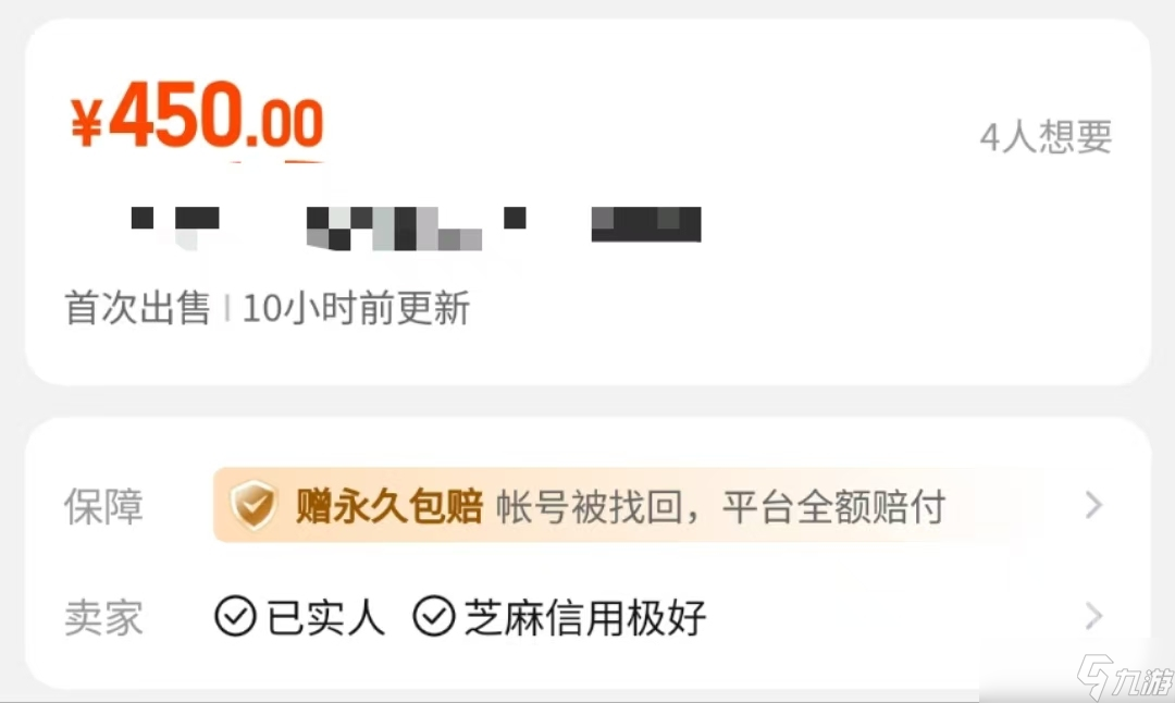三角洲买号平台哪个好 三角洲买号平台推荐