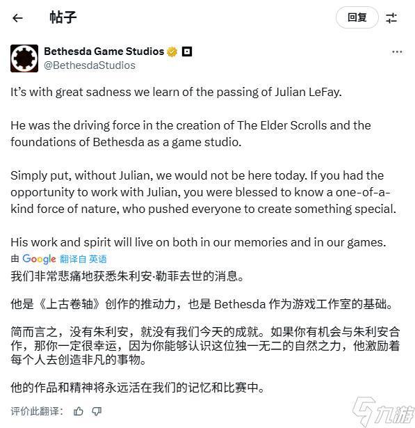 《上古卷轴》之父逝世 陶德悼念 他的精神永存游戏世界