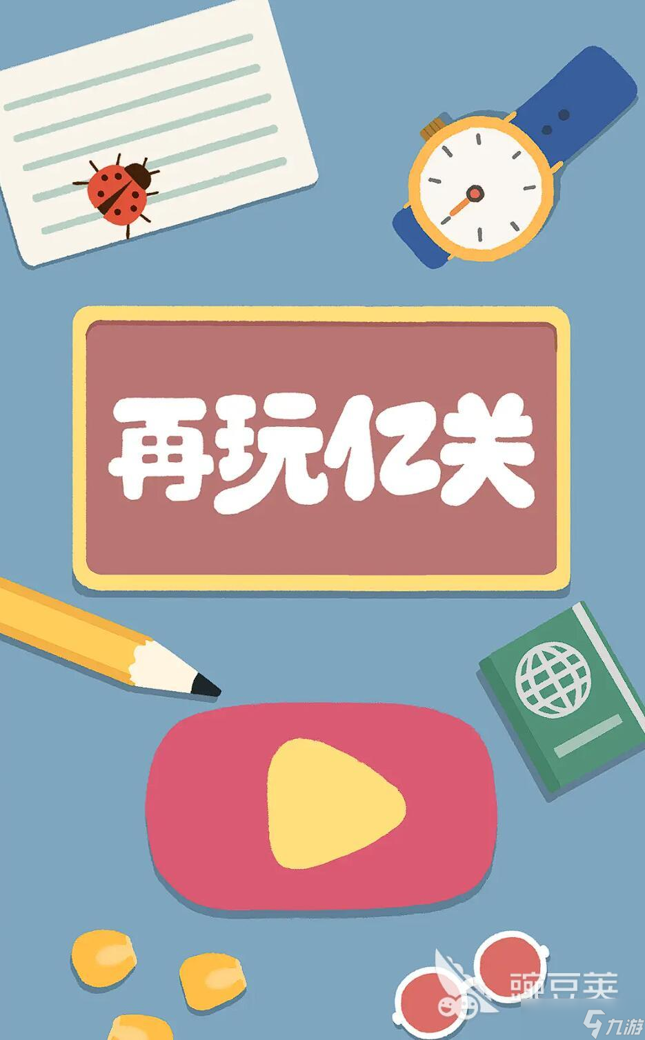 一个游戏里面有很多小游戏叫什么 2025最热小游戏结合游戏推荐