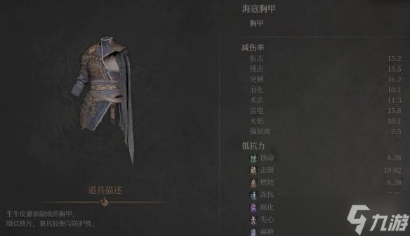 《明末渊虚之羽》海寇套装获得方式