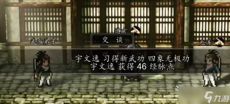 逸剑风云决主角心法怎么搭配 各流派心法组合推荐