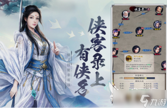 一个主角是张无忌的单机游戏分享 2025免费的武侠手游推荐