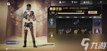 S15賽季和平精英汽車皮膚全指南，老司機帶你飛 