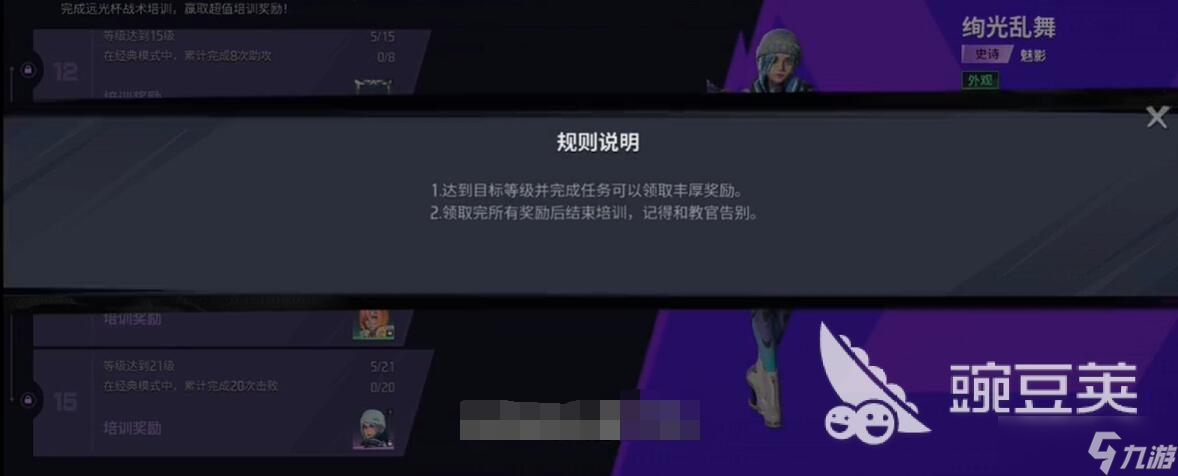 远光84尾焰怎么获取 远光84尾焰获取攻略