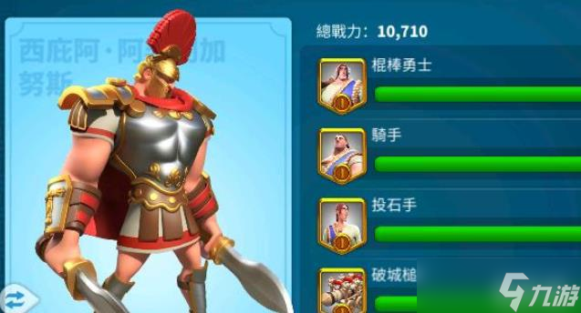 <a id='link_pop' class='keyword-tag' href='https://www.9game.cn/wgjx/'>万国觉醒</a>满编步兵配什么