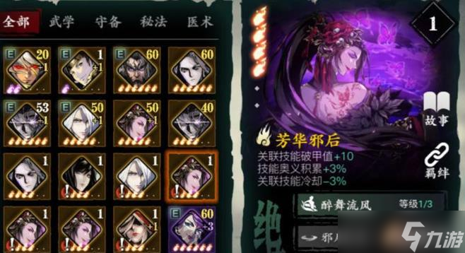 影之刃3弦者爆發(fā)技能怎么搭
