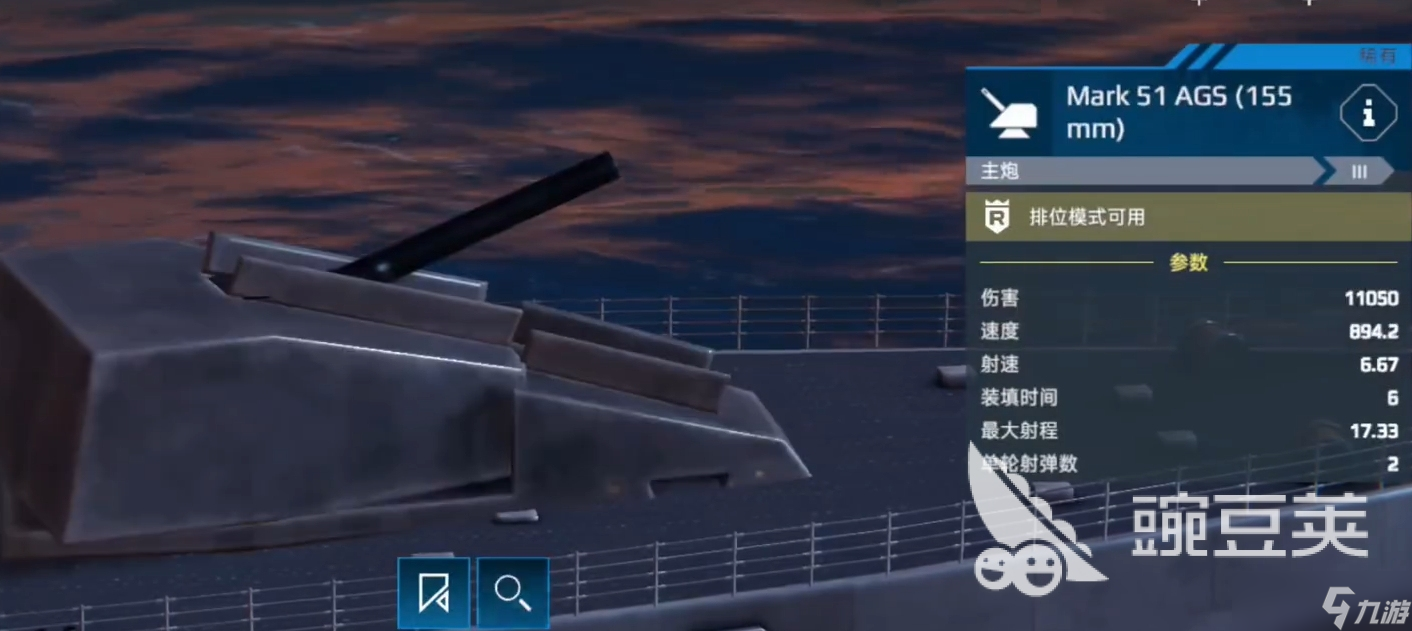 现代战舰055怎么搭配 现代战舰手游055搭配攻略