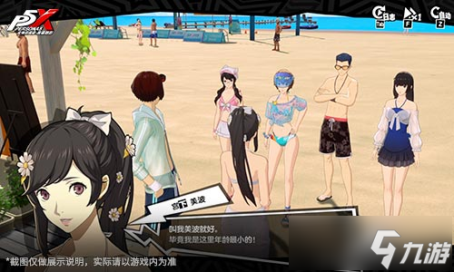 海之家的仲夏夜物语《女神异闻录：夜幕魅影》4.3.1版本今日上线
