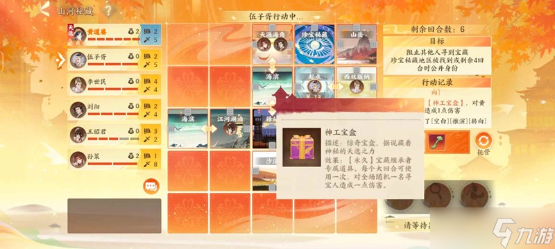 忘川风华录系列游戏山河秘藏 山河秘藏玩法详细讲解