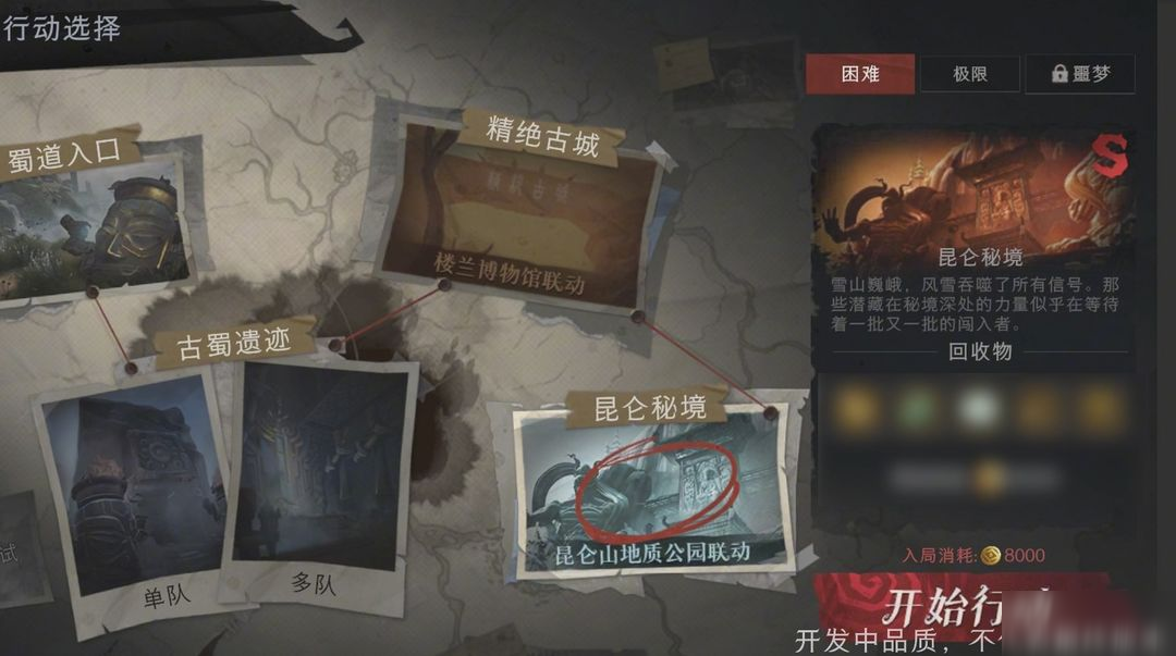 超自然行动组携手昆仑山世界地质公园,将昆仑重现于超自然世界中