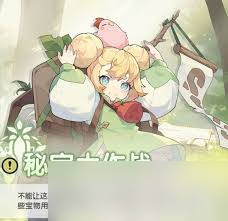 杖剑传说秘宝大作战如何领取奖励