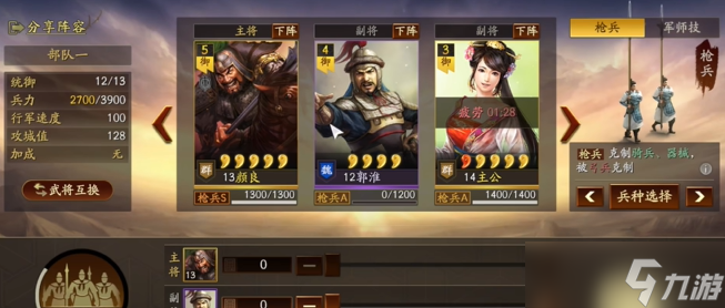 三国志战略版如何开垦荒地