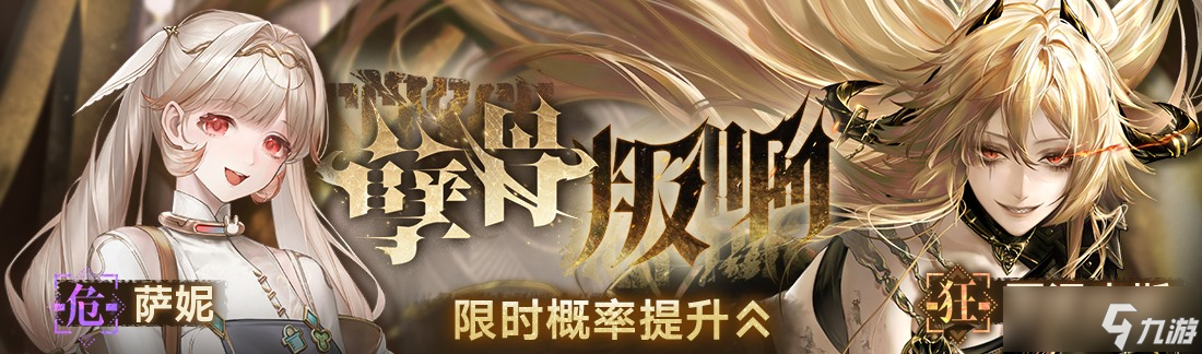 《無(wú)期迷途》「蝕日的烙痕」主題活動(dòng)今日開(kāi)啟！