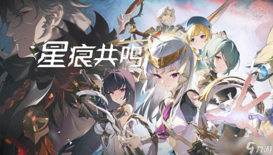 星痕共鳴怎么轉職 星痕共鳴轉職方法截圖