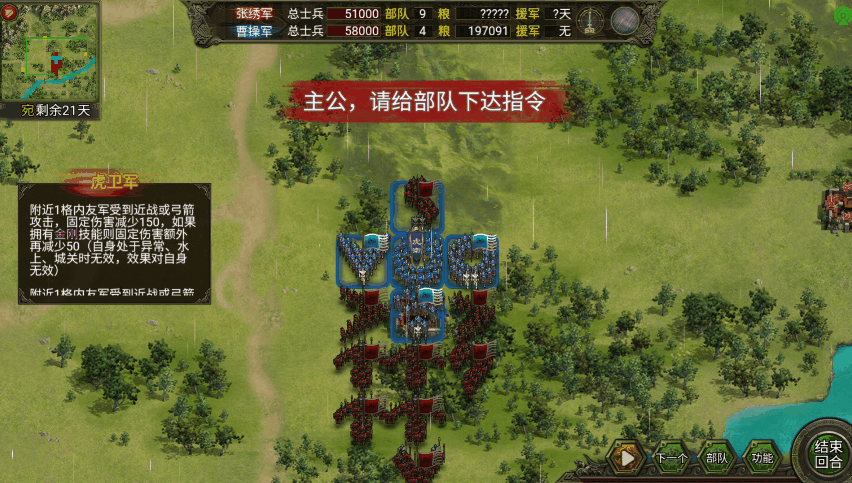 《群雄時(shí)代》虎衛(wèi)軍兵種技能詳解