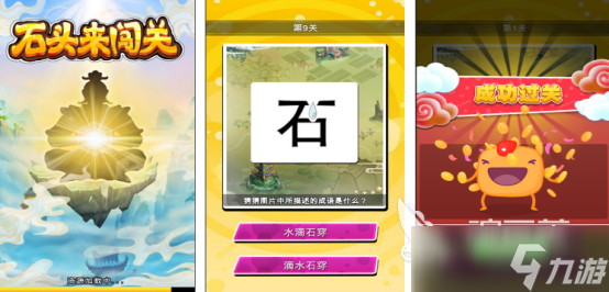 有趣的石子游戏有哪些2025免费的石子手游推荐